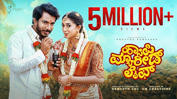 Happy Married Life [ ENG. SUB ] Full Video 4K | Karthik Ruvary Reddy | Payal Chengappa | Hemanth Ubc