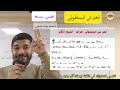 لحن تي أبسطولي تعليمي مبسط بالهزات مع المعلم ميلاد صبحي تعلم بسهولة مع التفسير المبسط والهزات لحن تي أبسطولي تعليمي مبسط بالهزات مع المعلم ميلاد صبحي تعلم بسهولة مع التفسير المبسط والهزات