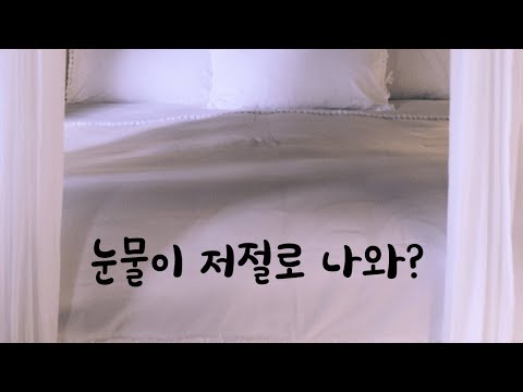 밤새 눈물 흘리다 잠든 아픈 여친 뽀뽀해주는 남자ASMR