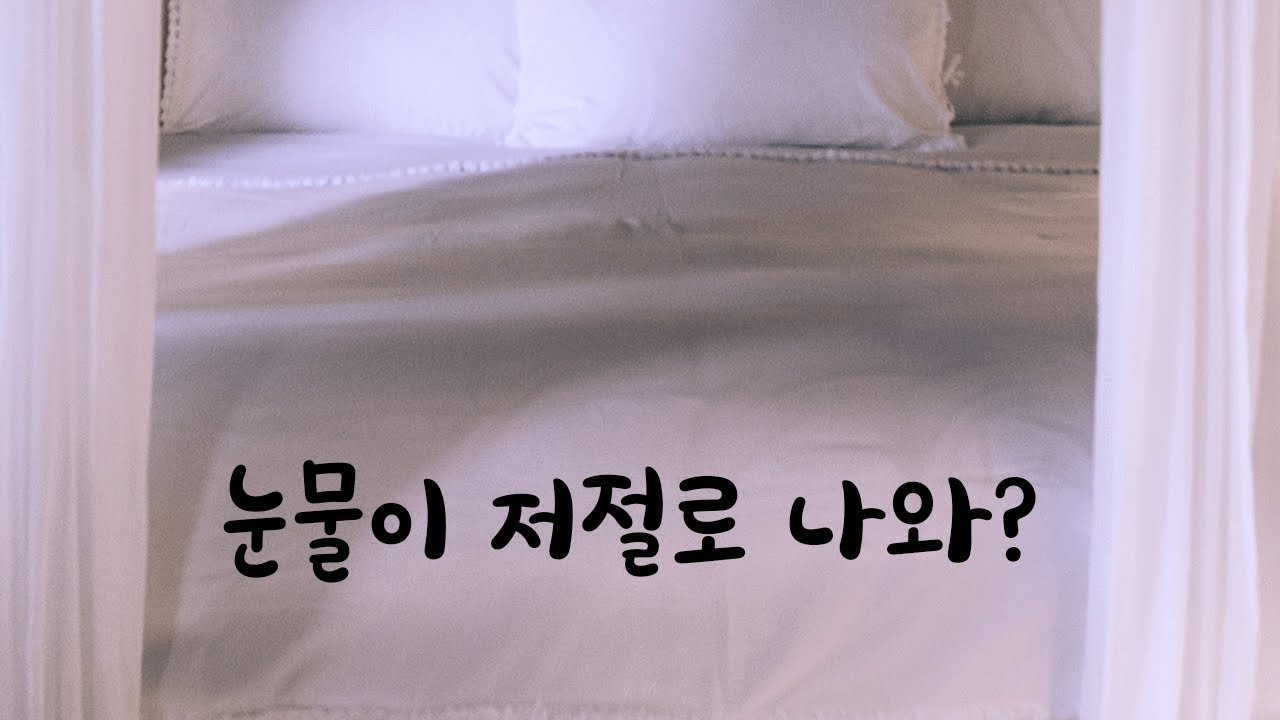 밤새 눈물 흘리다 잠든 아픈 여친 뽀뽀해주는 남자ASMR