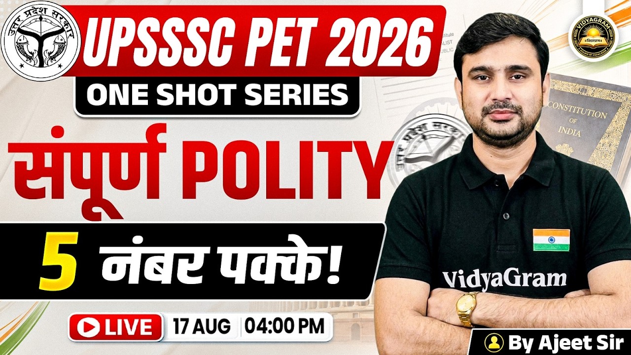 UPSSSC PET 2026 | UPSSSC PET Complete Polity | One Shot Series | 5 рдирдВрдмрд░ рдкрдХреНрдХреЗ | Polity By Ajeet Sir