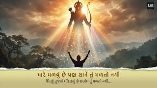 MARE MALVU CHHE | GUJARATI BHAJAN | VIRBALA NI BHAJAN DIARY