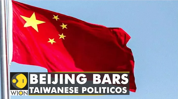 Beijing stops Taiwanese political figures from travelling to the mainland | Latest English News - DayDayNews