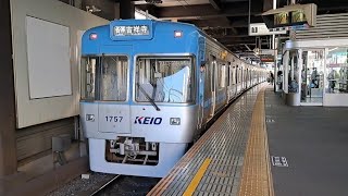 京王井の頭線1000系1757F各駅停車吉祥寺駅行き久我山駅発車(2023/6/18)