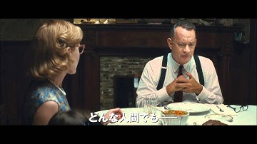 映画『ブリッジ・オブ・スパイ』予告編