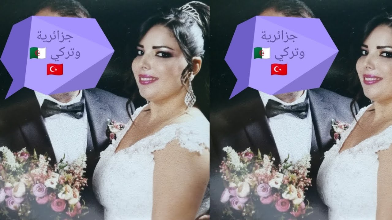 وآخيرا حكيتلكم كيفاش تعرفت وتزوجت بزوجي التركي 🇩🇿🇹🇷💖