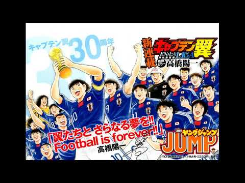 Captain Tsubasa Music Field Game 3 Faixa 22 Confrontation of Century