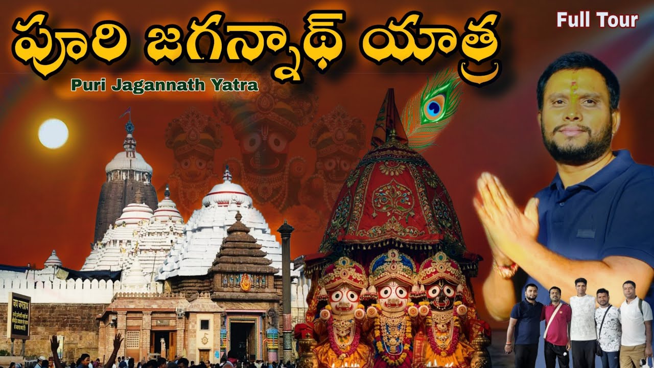 Puri Jagannath Yatra Details in Telugu | complete information | Puri Jagannath history in telugu |