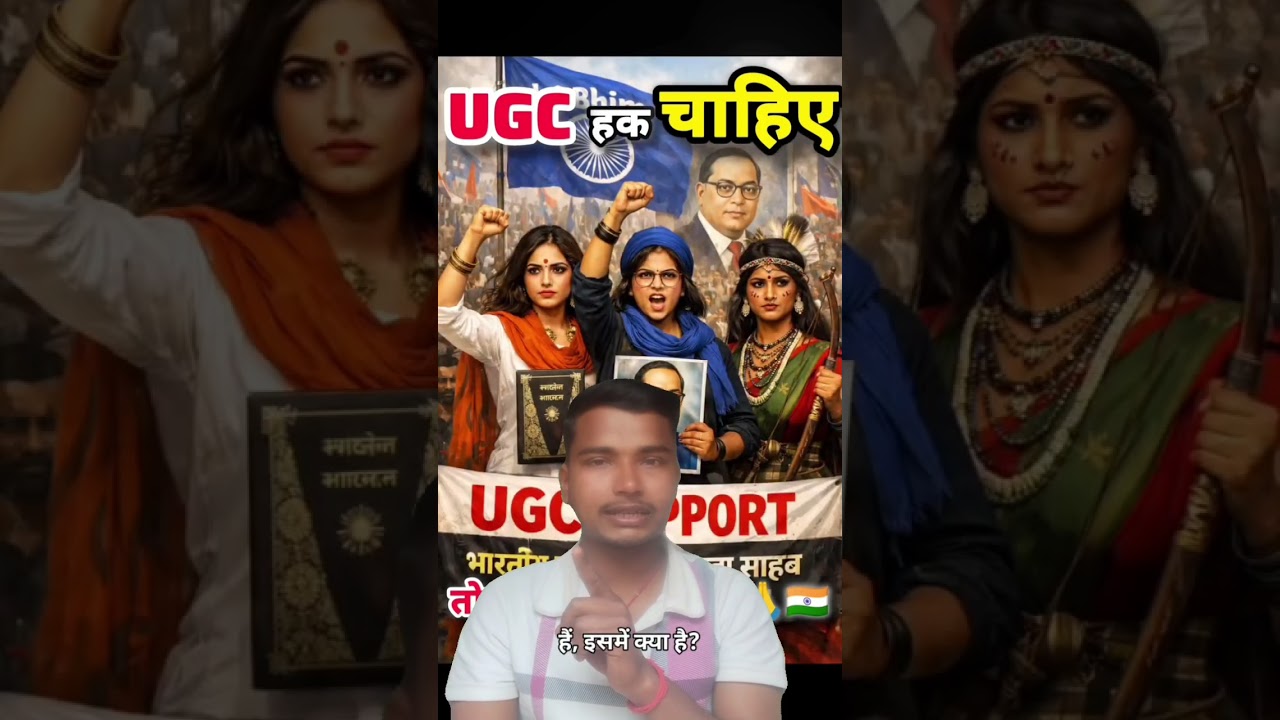 UGC Kanoon video