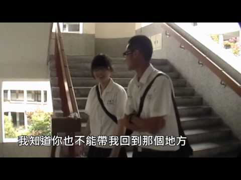 我們沒有在一起 自製MV