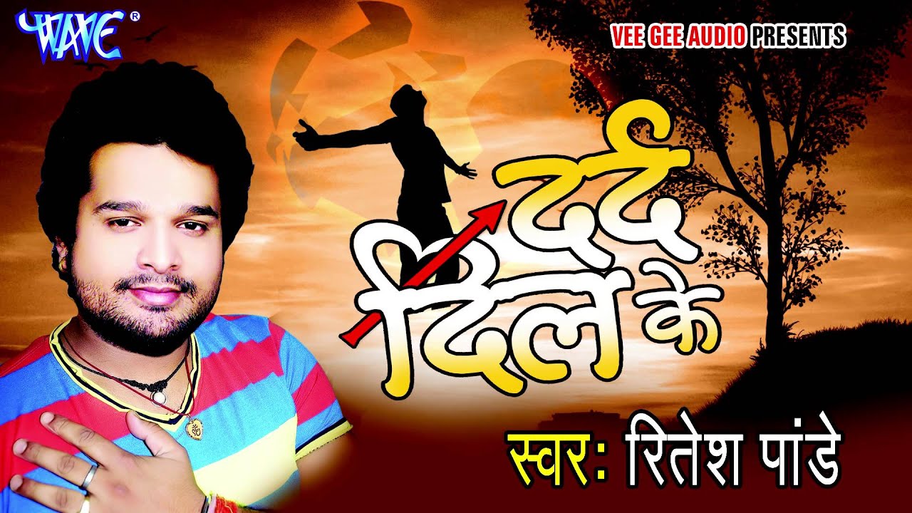 Nind अँखियाँ से