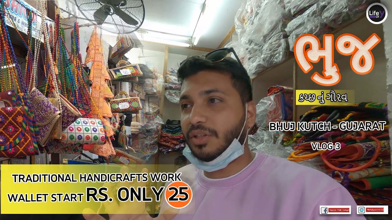 Видеоблог из Бхуджа, часть 3 | Традиционные ремесла Кутча, Гуджарат | Номер в гостевом доме VRP з...