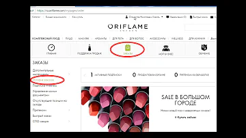 Как узнать накладную