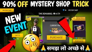 NEW EVENT MYSTERY SHOP FREE FIRE | FREE FIRE NEW EVENT MYSTERY SHOP 90% OFF MYSTERY SHOP DISCOUNT FF