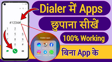 dialer me app hide kaise kare | dialler mein app ko kaise chhupaye | how to hide app in dialler