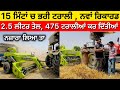 Jaswant sunam straw reaper 2024 with  swaraj 969 tractor