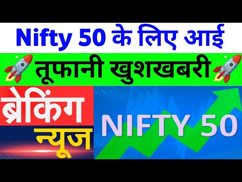 Nifty 50 के लिए आई तूफानी खुशखबरी | 01 Monday June 2026/Stock Market Prediction For Tomorrow