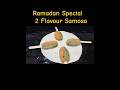 Aa Gia Super Hit Snack #trending #viral #viralvideo #ramazanspecial #iftarspecial #ramadanspecial