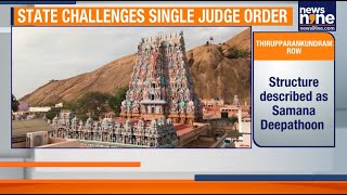 Thirupparankundram Hill Dispute Tamil Nadu Claims Deepathoon May Be Jain Structure News9