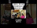 小娘がA▽見てる時の男友達の反応が面白すぎたw
