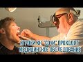 Игроки ХК "Сочи" проходят медосмотр