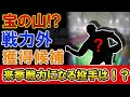 【宝の山】第一次戦力外通告が今日で終了！来季戦力になる可能性のある投手を探せ！　【ヤクルト】【阪神】【巨人】【広島】【中日】【横浜DeNA】【オリックス】【ロッテ】【楽天】【SB】【日ハム】【西武】