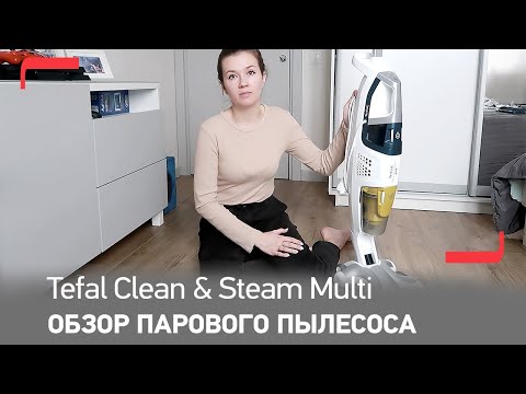 Обзор парового пылесоса Tefal Clean & Steam Multi VP8561RH