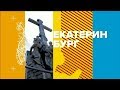 Россия футбольная: Екатеринбург