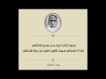 سوف تاتي أجيال مـن بعدي تقاتلكم أما أنا فحياتي سوف تكون أطول من حياة شانقي عمر المختار