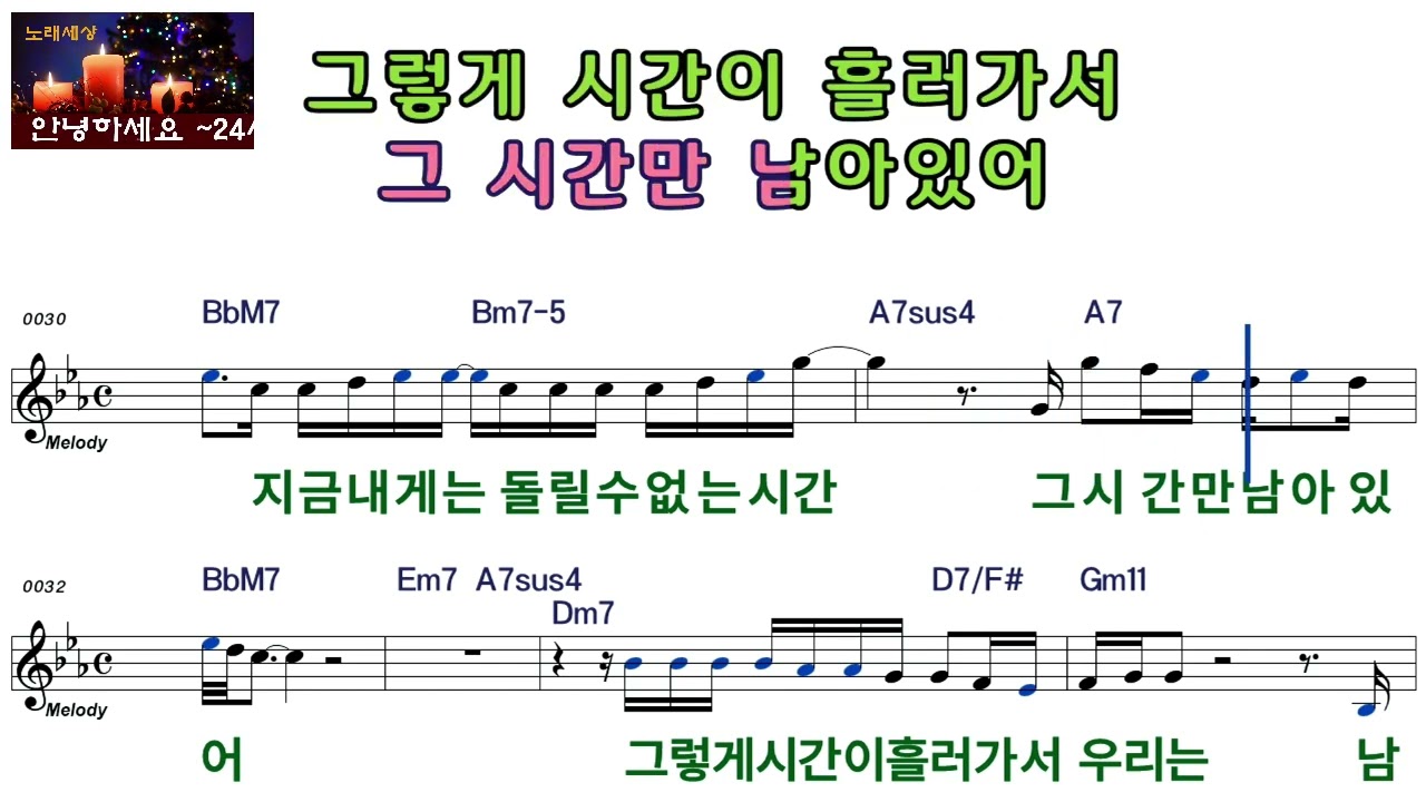 안아줘야 했는데ㅡ김희재ㅡ여자키ㅡELF919ㅡ70778