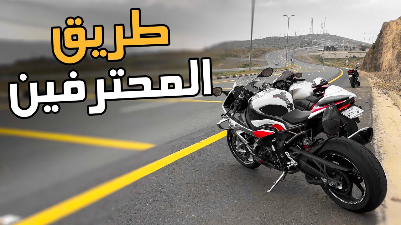 فلوق #66 ( الدباب ) : المركبة هايبوزا والتعامل RR + أجمل خط فيكي يالجنوب @d7ombiker946