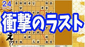 デクシの将棋 伝説のネット棋士 Dcsyhi Ma Syaru Dolphin の棋譜解析 No 18 四間飛車 Youtube