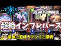 あと3ヶ月で終了!アンリミ最新ティア表!下方修正で激変した現環境の最強デッキ徹底解説!【環境解説】【シャドバ】【Shadowverse】【シャドウバース】