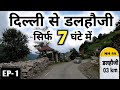 EP1 Delhi To Dalhousie Road Trip 2021 Himachal Again | Dalhousie Khajjiar SachPass Tour By MSVlogger