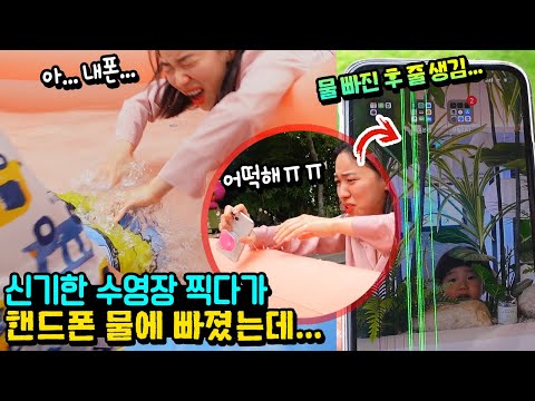 ㅠㅠ <strong>아이폰</strong> 침수 흔한 <strong>가족</strong> 일상 | 말이야와친구들