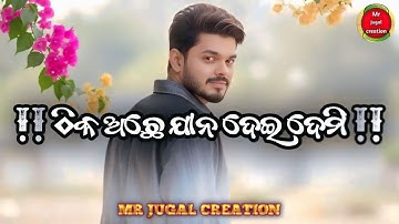Thik achhe jaan demi Sambalpuri song status video sad attitude Sambalpuri shayeri  mr Jugal creation