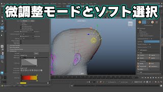 🎥✨ Answering your questions! Maya Tweak & Soft Selection | Answering Your Question Tutorial 💡🔧 screenshot 1