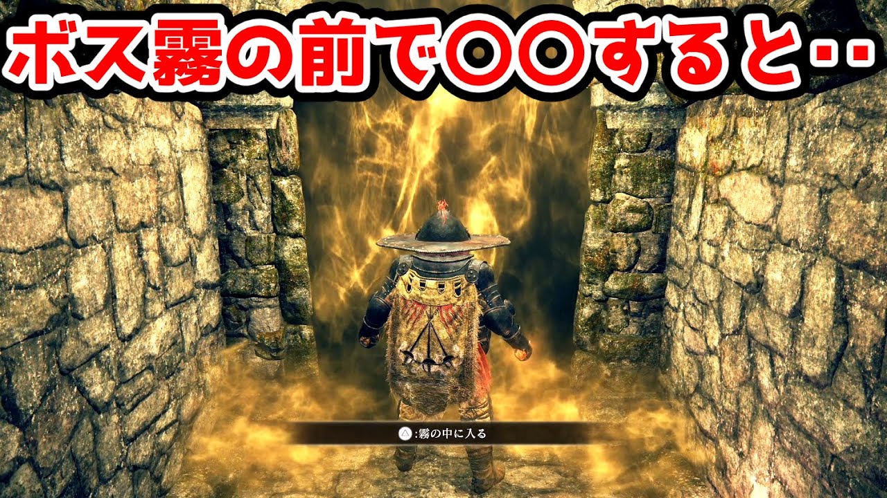 Elden Ring] If you do this before the boss fog [Tests