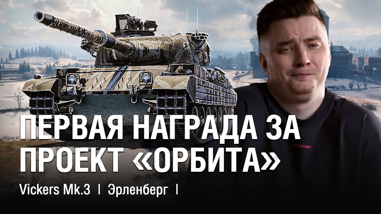 ПЕРВЫЙ ВЗГЛЯД НА НАГРАДУ ЗА ПРОЕКТ "ОРБИТА"  ●  