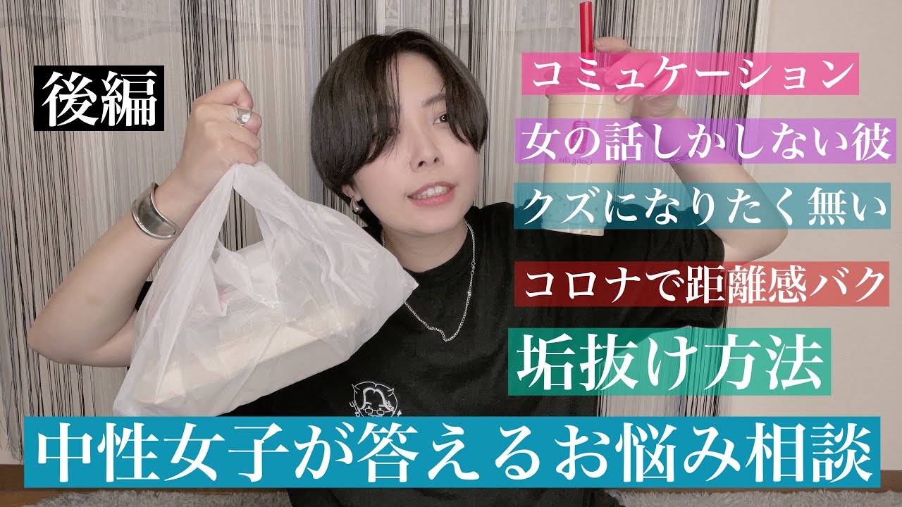 中 性 的 な 女性
