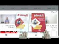 كتاب الوسام في الفيزياء للثانوية العامة مع الأستاذ محمد عنتر