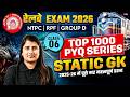 RRB  NTPC 2026 | RRB NTPC Static GK Practice Set | Graduate Level | RRB Group D Static GK Riya mam