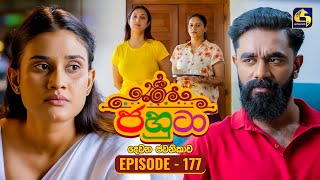 Jahuta (ජහුටා) | දෙවන ජවනිකාව | Episode 177 | 07th September 2026 | Swarnavahini TV
