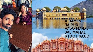 1 DAY JAIPUR GHUMO WITH Us | BEWARE R.T.D.C FRAUD| Lost 12K | JAL MAHAL | HAWA MAHAL TOUR WITH GUIDE screenshot 5