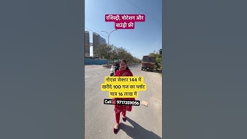 100 yard plot in Noida sector 144 is only 16 lakh #affordableplots #buyplots #houseplot #plotsale
