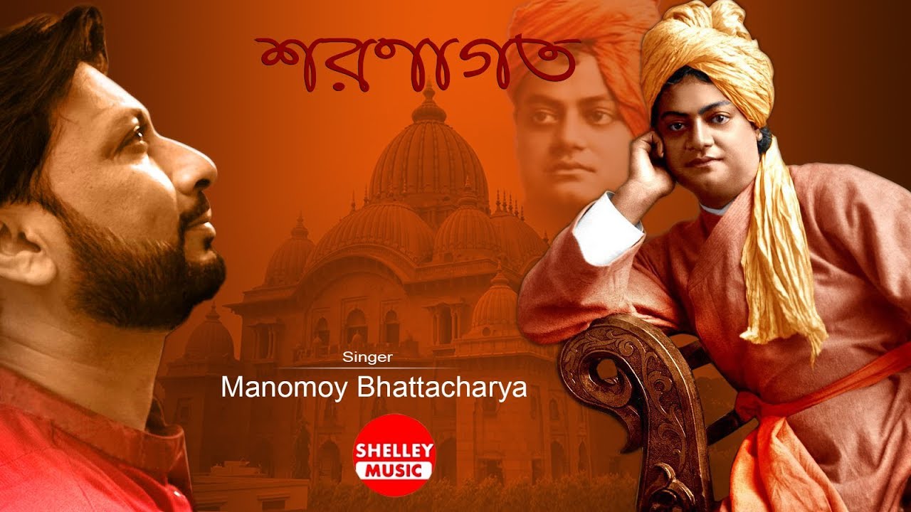 Swami Vivekananda Song I Best Devotional Song Saronagato  Manomay Bhattacharya  Shelley Music