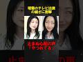 テレビ出演した壇蜜の姿に心配の声続出 #芸能人 #壇蜜 #テレビ