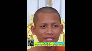 លោកឪសួងទី២