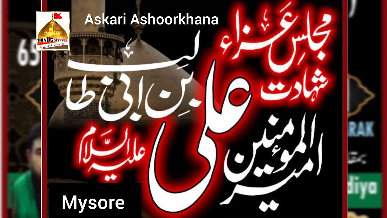 🔴Live Majlis 20th Ramzan Shahadat e Maula Ali ع at Askari Ashoorkhana by Late Ghulam Raza & Sons