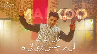 RUL TE GAEY AAN 2.0 | Malkoo  | Legacy Music Pakistan | Malkoo Studio